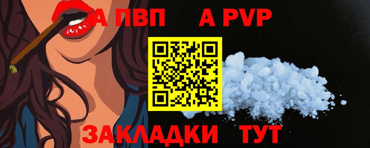 Павловский Посад  А ПВП VHQ  закладки  А ПВП VHQ  Alpha PVP крисы CK  Вход с VPN 