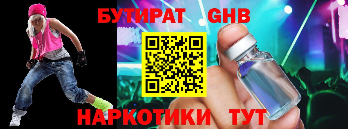 Бутират Butirat  Вход с VPN  БУТИРАТ  Павловский Посад 