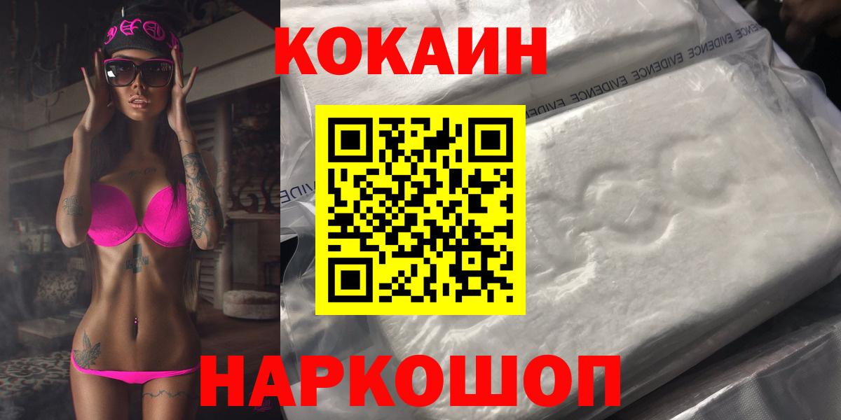 Кокаин 99% Павловский Посад