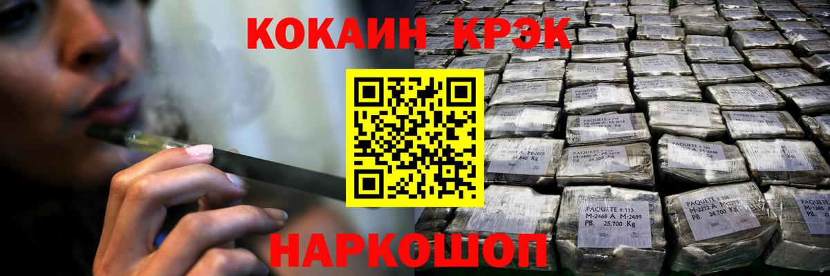 Кокаин Columbia  Вход с VPN  COCAIN Columbia  Павловский Посад 