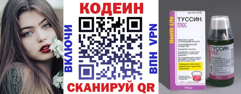 Codein Purple Drank  даркнет Telegram  Павловский Посад 
