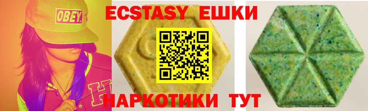 Ecstasy DUBAI  ЭКСТАЗИ 280мг  Экстази  магазин  наркотиков  Павловский Посад  Вход с VPN 