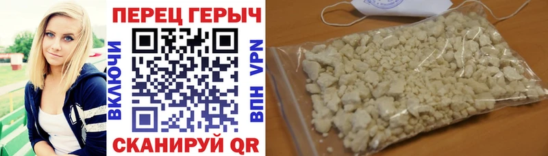 ГЕРОИН гречка  Павловский Посад 