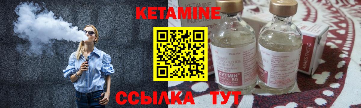 Кетамин ketamine Павловский Посад