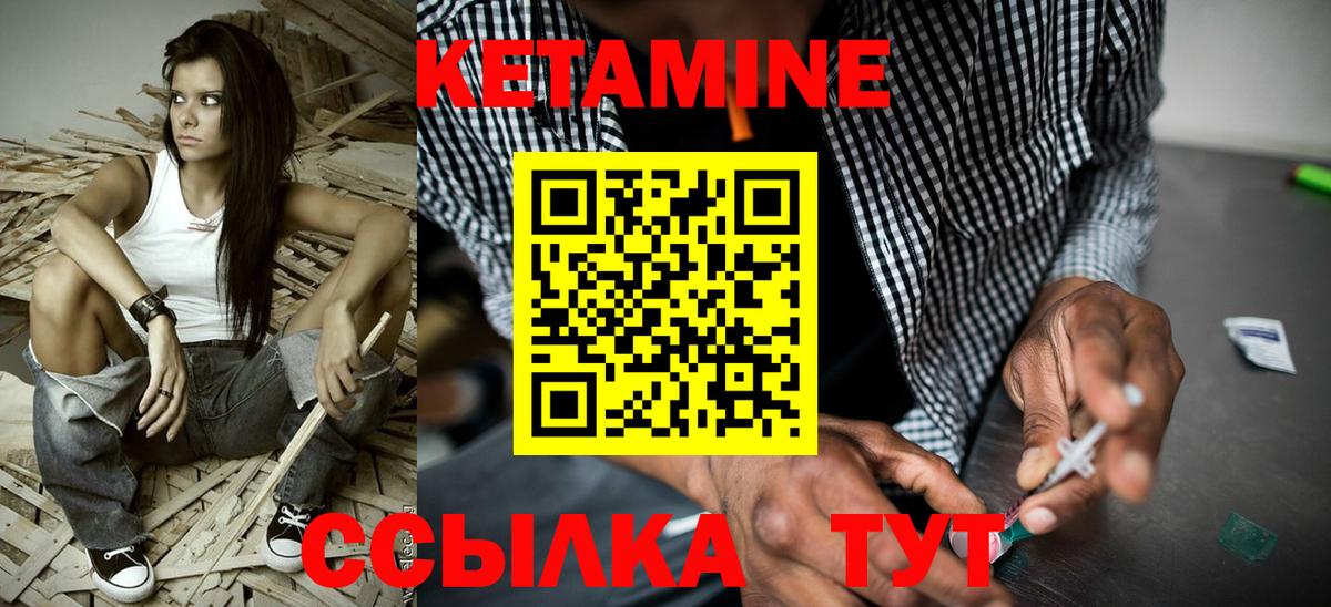 КЕТАМИН ketamine  Вход с VPN  Павловский Посад 
