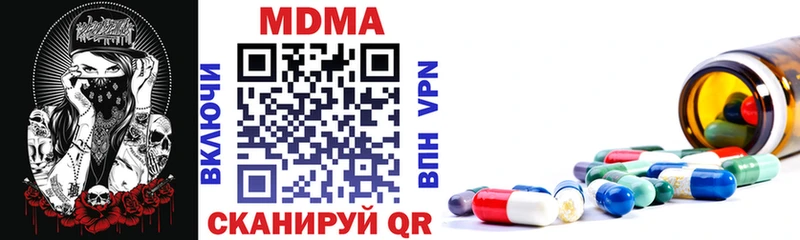 МДМА кристаллы  блэк спрут рабочий сайт  Павловский Посад  хочу наркоту 