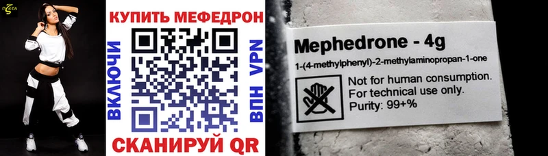 МЕФ мяу мяу  Павловский Посад 