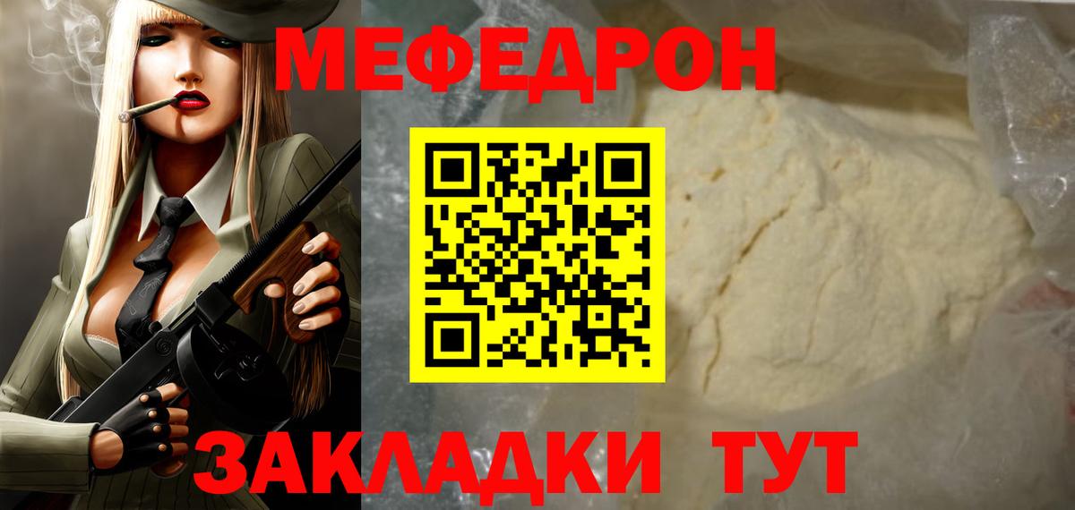 Меф Павловский Посад