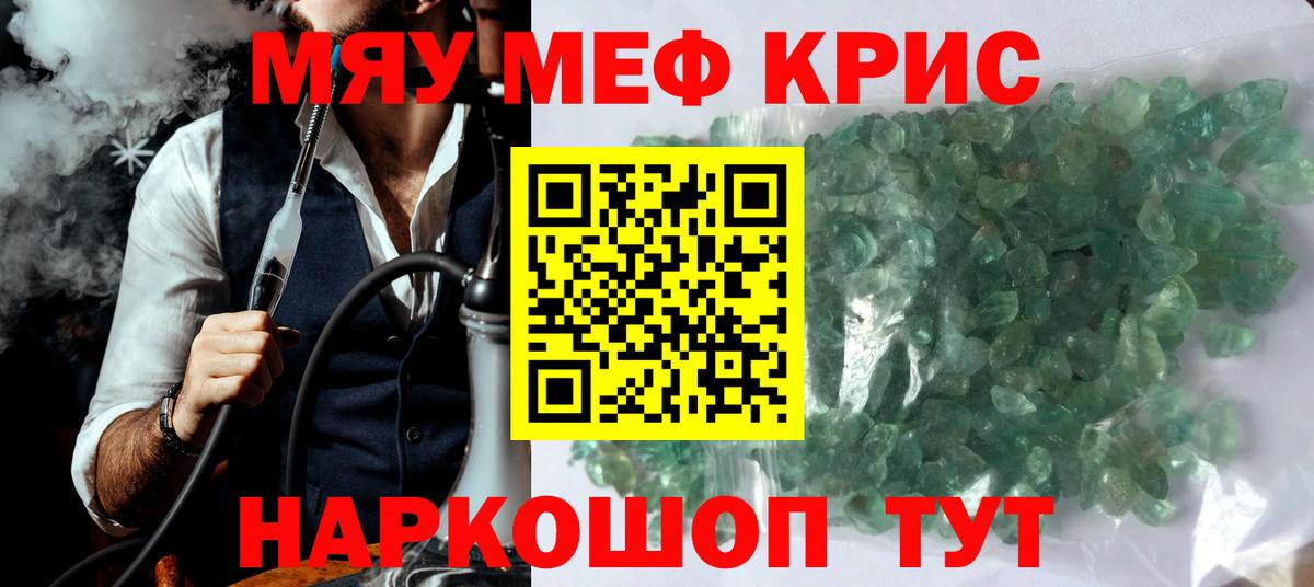 наркота  Вход с VPN  МЯУ-МЯУ мука  Павловский Посад  Мефедрон mephedrone 