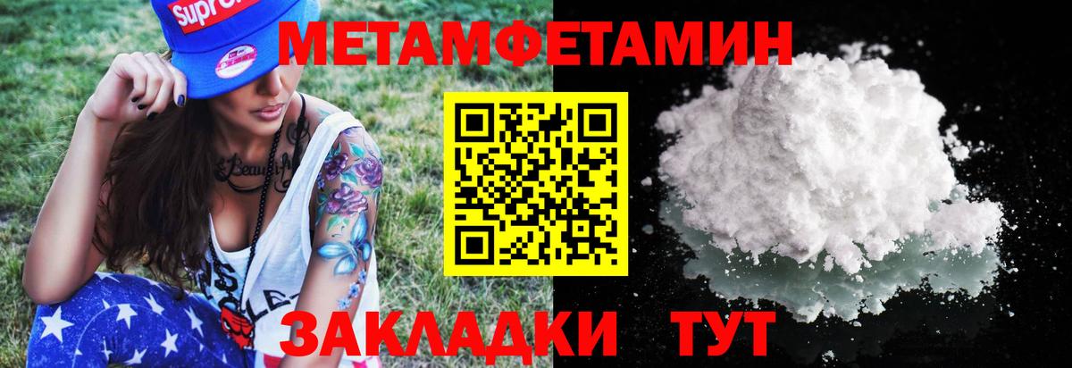 Метамфетамин Methamphetamine Павловский Посад