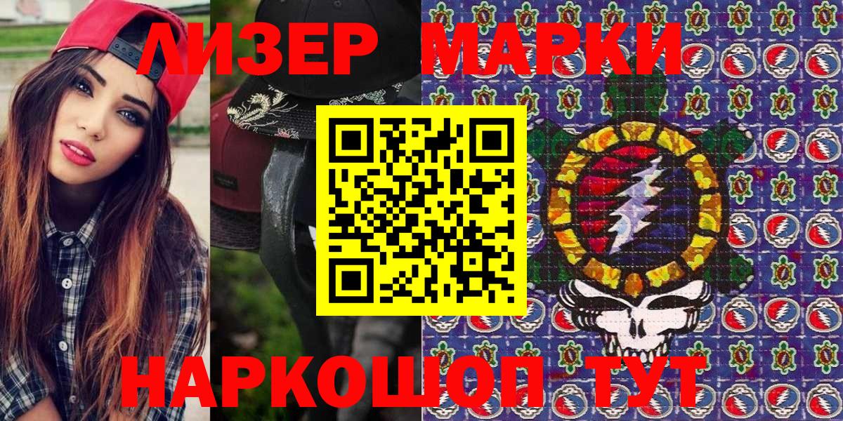 Марки 25I-NBOMe  Вход с VPN  Павловский Посад  Марки N-bome 1500мкг 