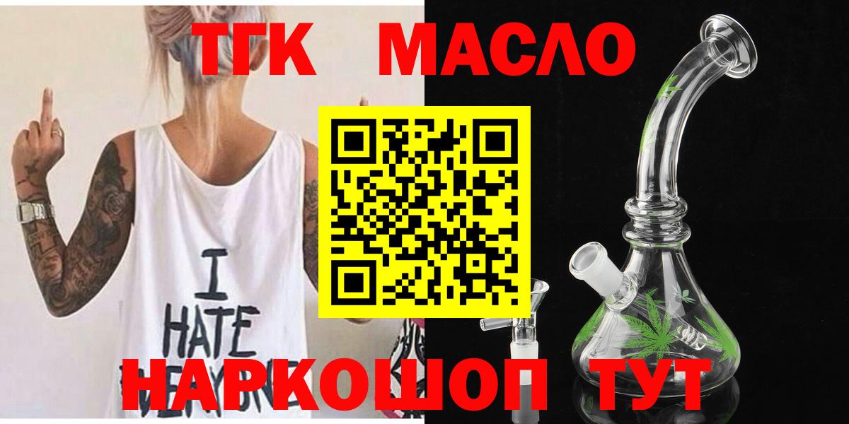 Дистиллят ТГК концентрат Павловский Посад