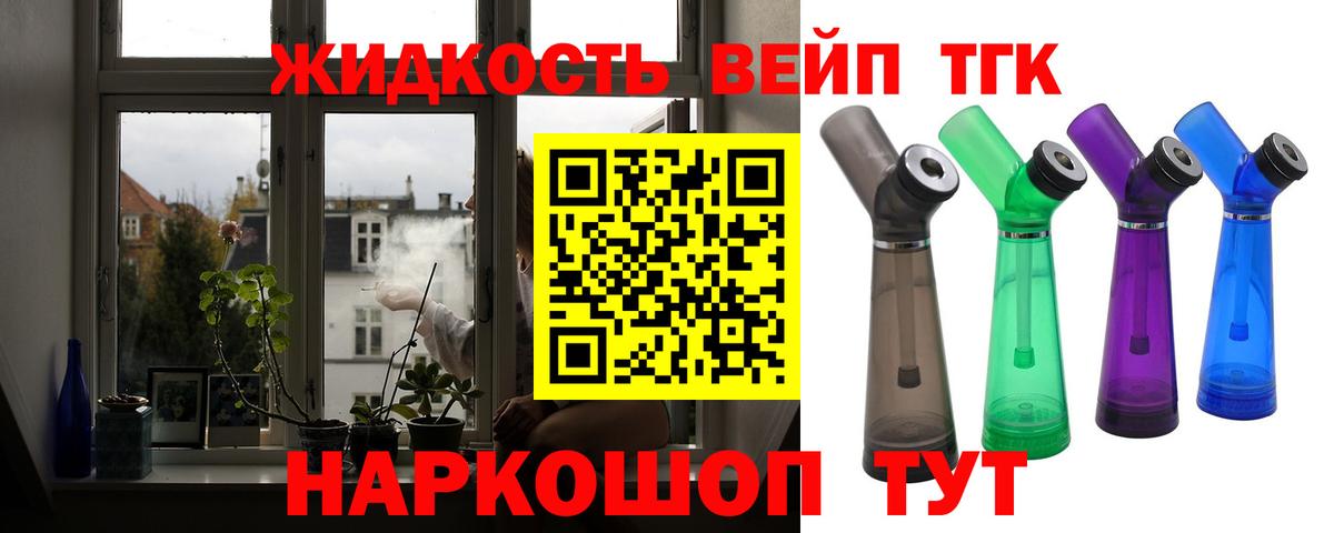 Павловский Посад  Дистиллят ТГК жижа  Вход с VPN 